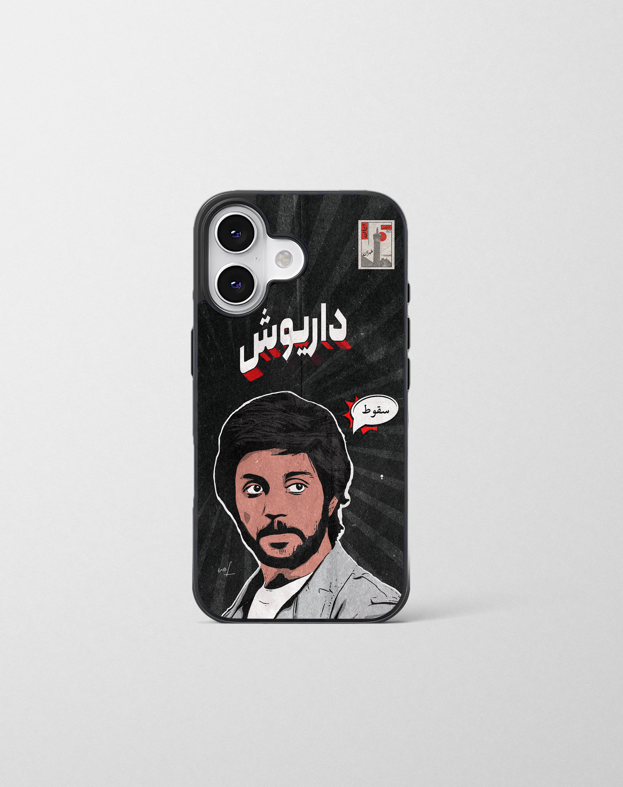 قاب موبایل مدل    « داریوش »